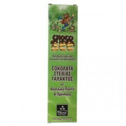 ΜΕΚΕ CHOCO BEE ΣΟΚΟΛΑΤΑ ΓΑΛΑΚΤΟΣ ΜΕ ΣΤΕΒΙΑ 30gr ΜΕΚΕ CHOCO BEE ΣΟΚΟΛΑΤΑ ΓΑΛΑΚΤΟΣ ΜΕ ΣΤΕΒΙΑ 30gr