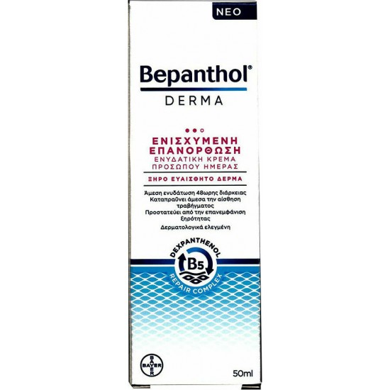 BEPANTHOL DERMA ΚΡΕΜΑ ΠΡΟΣΩΠΟΥ ΓΙΑ ΤΟ ΞΗΡΟ & ΕΥΑΙΣΘΗΤΟ ΔΕΡΜΑ 50ml BEPANTHOL DERMA ΚΡΕΜΑ ΠΡΟΣΩΠΟΥ ΓΙΑ ΤΟ ΞΗΡΟ & ΕΥΑΙΣΘΗΤΟ ΔΕΡΜΑ 50ml