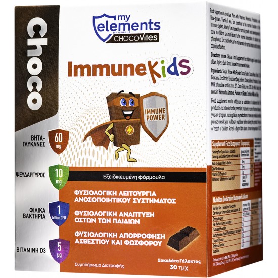 ΜY ELEMENTS CHOCOVITES IMMUNE KIDS 30τεμ