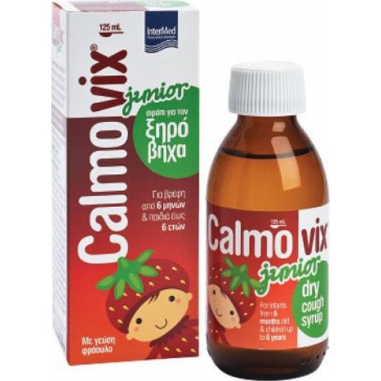 CALMOVIX JUNIOR ΣΙΡΟΠΙ ΓΙΑ ΞΗΡΟ ΒΗΧΑ 125ml