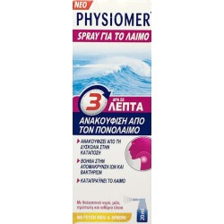PHYSIOMER SPRAY ΓΙΑ ΤΟ ΛΑΙΜΟ 20ml