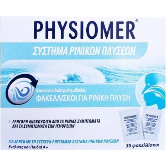 PHYSIOMER ΣΥΣΤΗΜΑ ΡΙΝΙΚΩΝ ΠΛΥΣΕΩΝ 30φακελλίσκοι